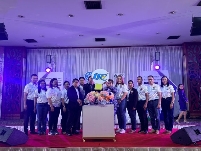 ประชุมสามัญประจำปี 2567  และการสัมมนาชมรมเจ้าหน้าที่สหกรณ์ออมทรัพย์ภาคใต้